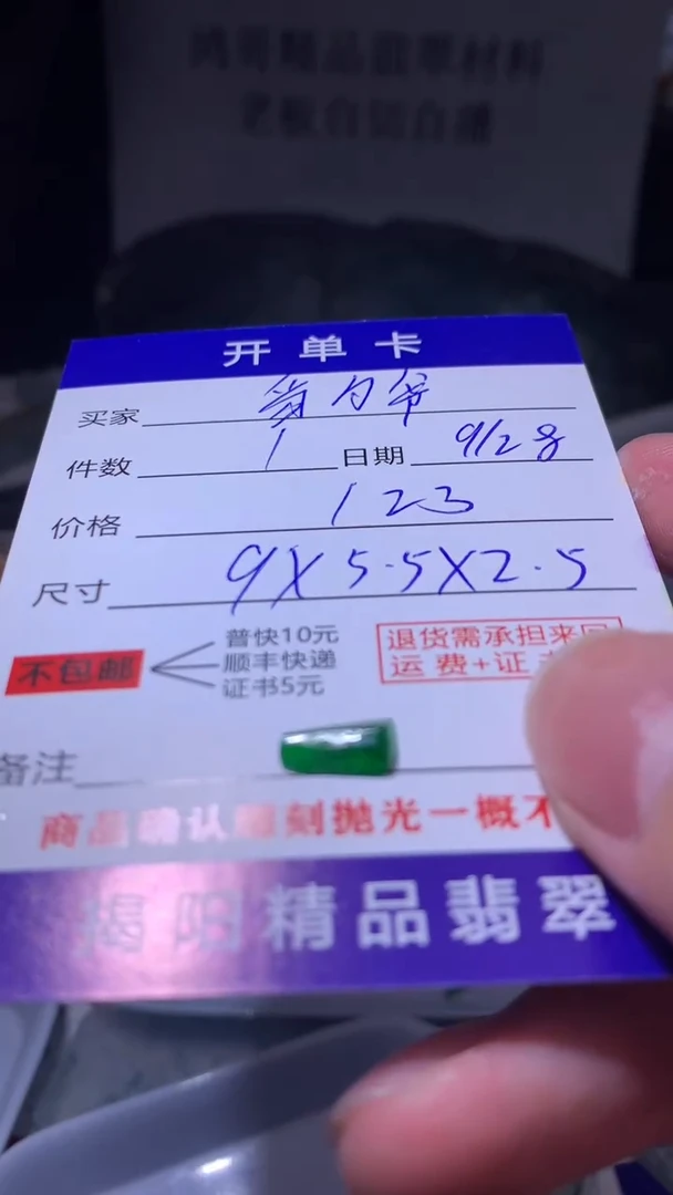 未镶嵌定制翡翠豹***金翡翠边角料