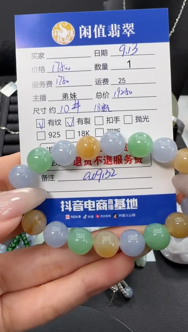 未镶嵌手串翡翠翡翠珠串