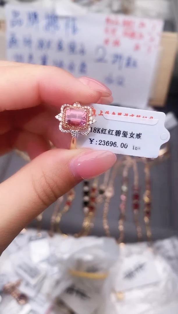 18K金镶嵌戒指碧玺--专柜--