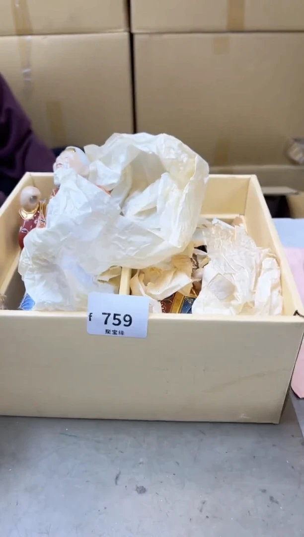 瓷片759聚宝缘海陶精选