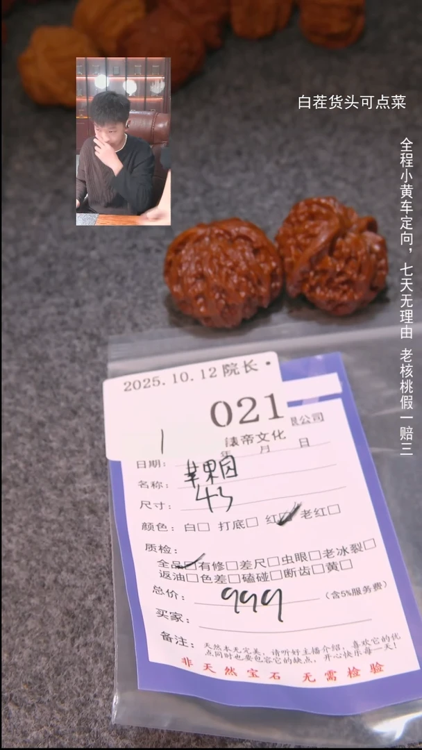 把件文玩核桃船*苹果圆021諘帝文化