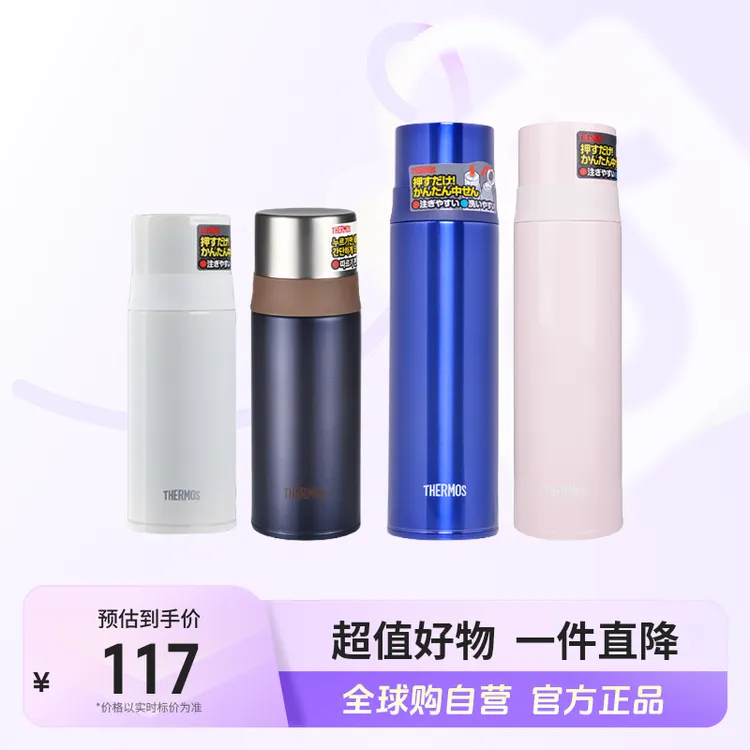 【自营】膳魔师正品FFM系列不锈钢保温杯 350ml/500ml 多颜色便携