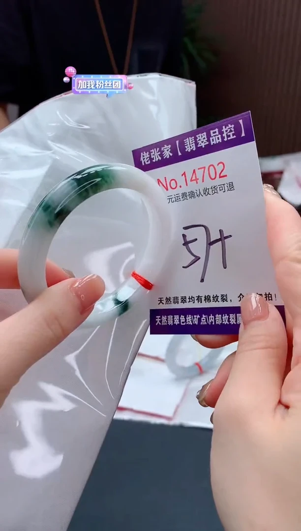 翡翠手镯未镶嵌天然缅甸A货翡翠