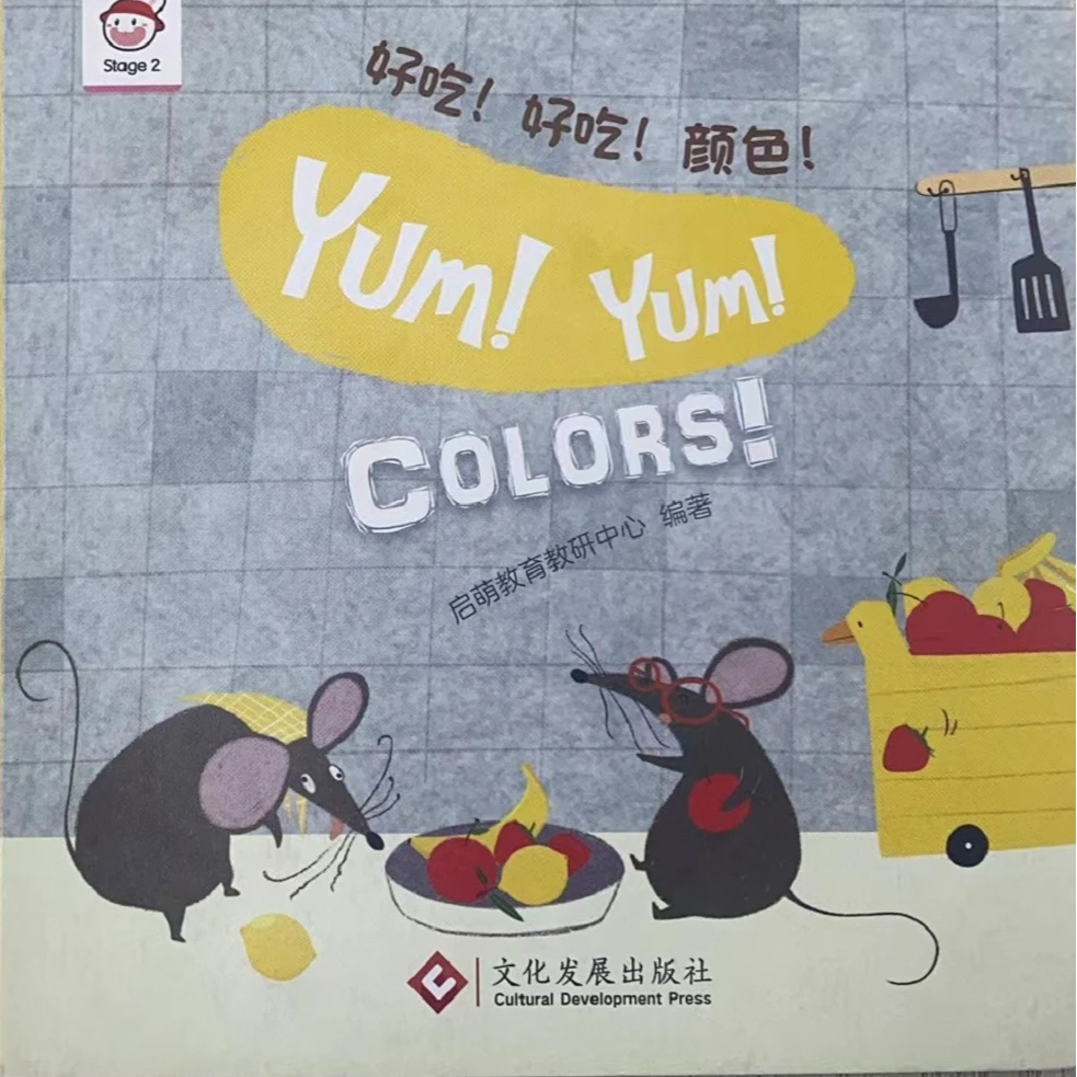 成长兔Yum! Yum! Colors! 好吃！好吃！颜色！丹尼兔点读笔可点