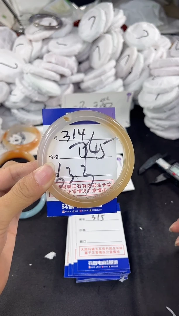 玛瑙/玉髓手镯未镶嵌314