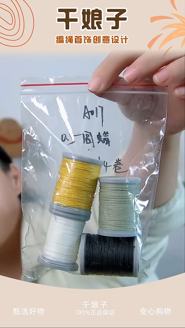 A017 0.5圆蜡线4卷 千娘子手工