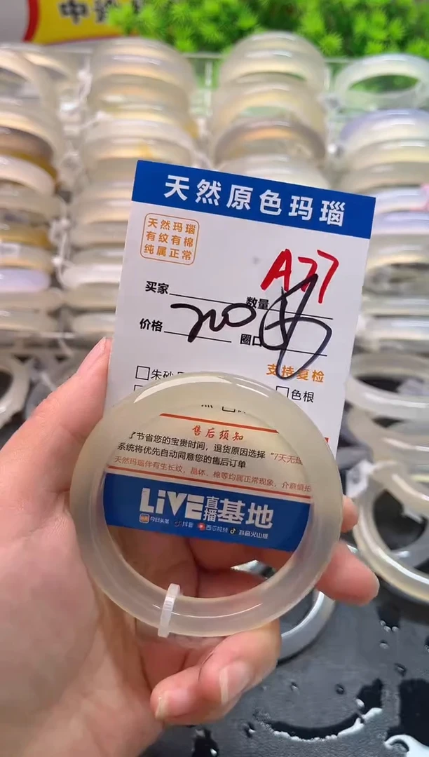 玛瑙/玉髓手镯未镶嵌A77