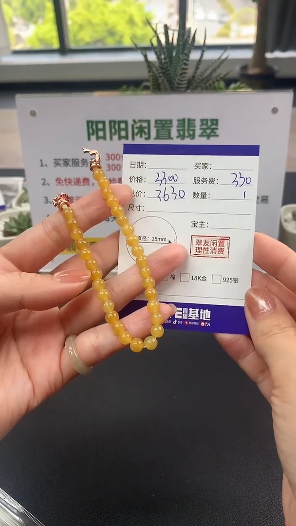 【闪购商品】翡翠手串未镶嵌手串|3300+330不退不换