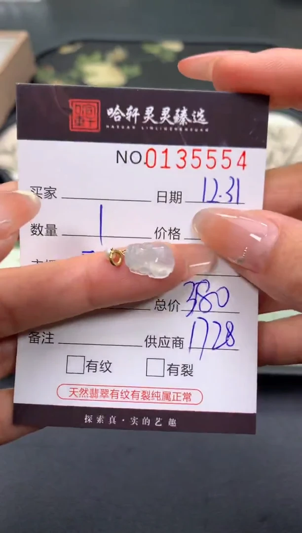 吊坠(不含链)未镶嵌翡翠哈轩  挂件1