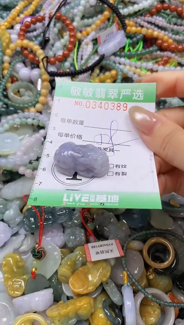 颈饰未镶嵌翡翠闪购0340389