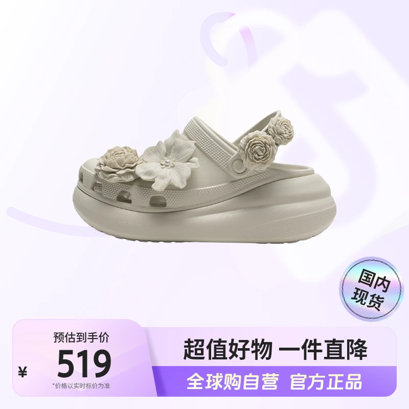 【国内现货】卡骆驰正品洞洞鞋女鞋夏季新款凉鞋拖鞋211448-0HZ【hy】
