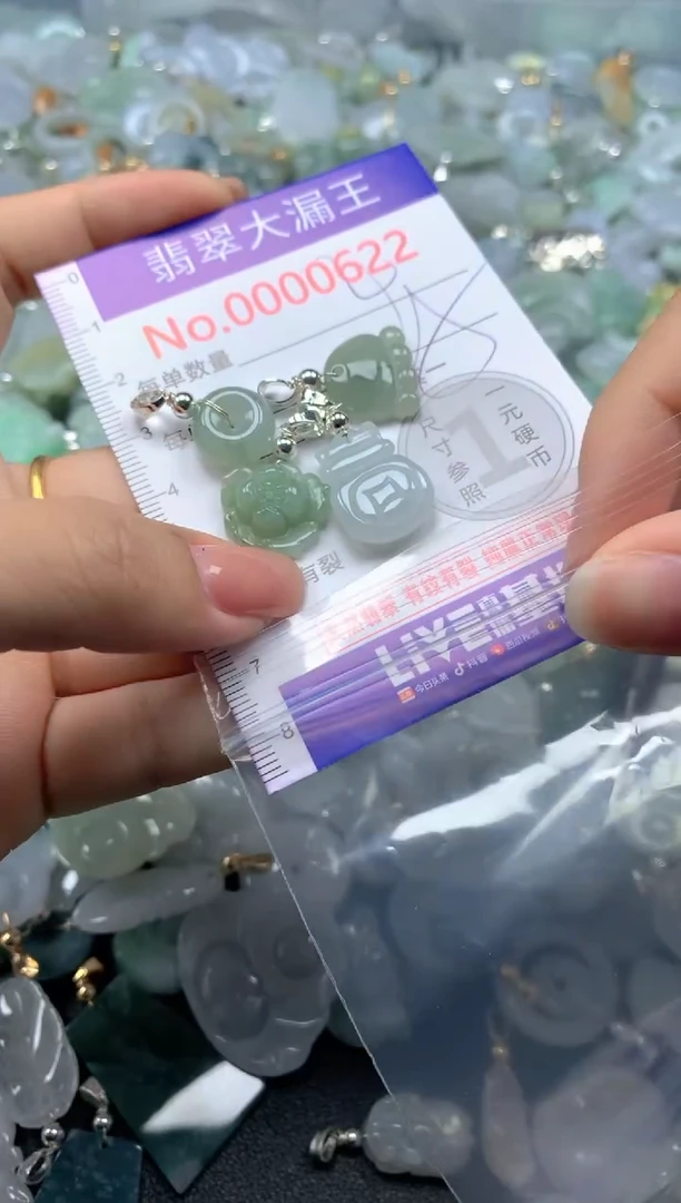 颈饰未镶嵌翡翠622