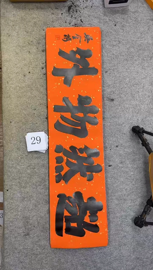 书法29四尺对开吴金彬书法