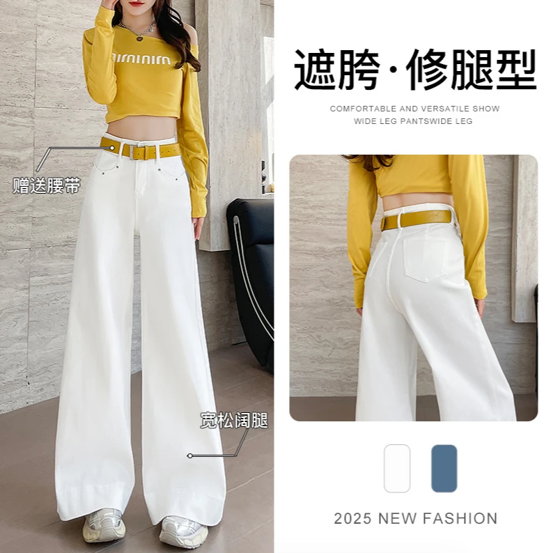 白色不贴腿喇叭牛仔裤女春夏2025年夏季新款宽松显遮肉弹力阔腿裤