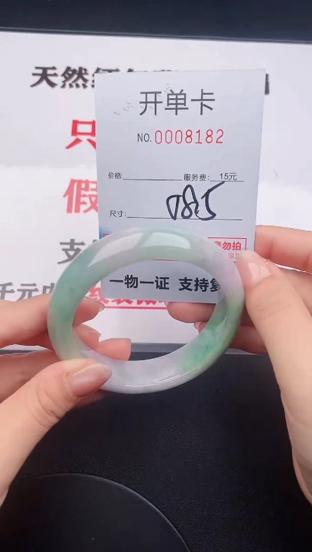 未镶嵌手镯翡翠82