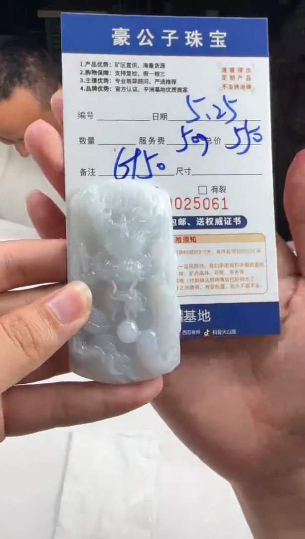 定制翡翠未镶嵌25061（发货一个）