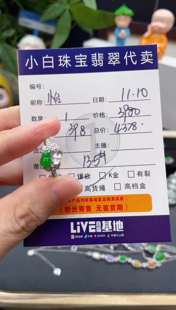 18K金镶嵌戒指翡翠怡*戒指