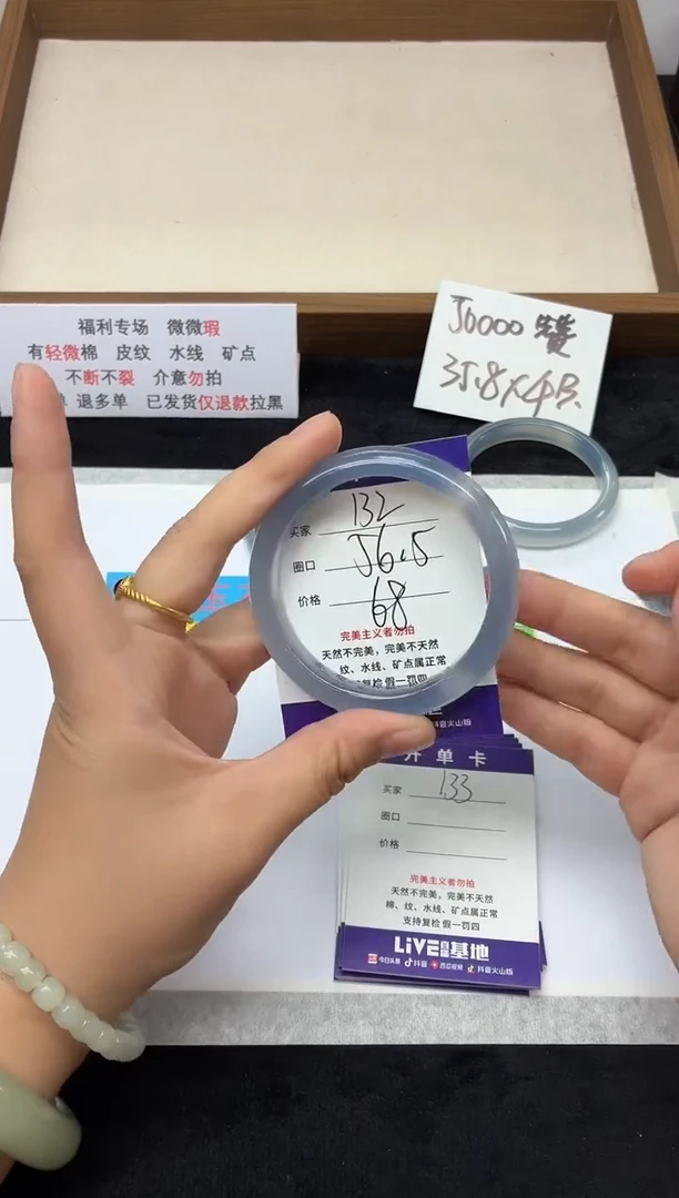 未镶嵌手镯石英质玉132