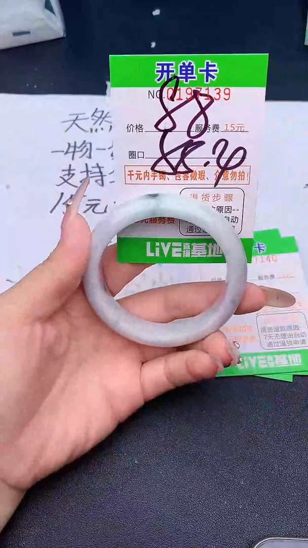 未镶嵌手镯翡翠39天然缅甸A货