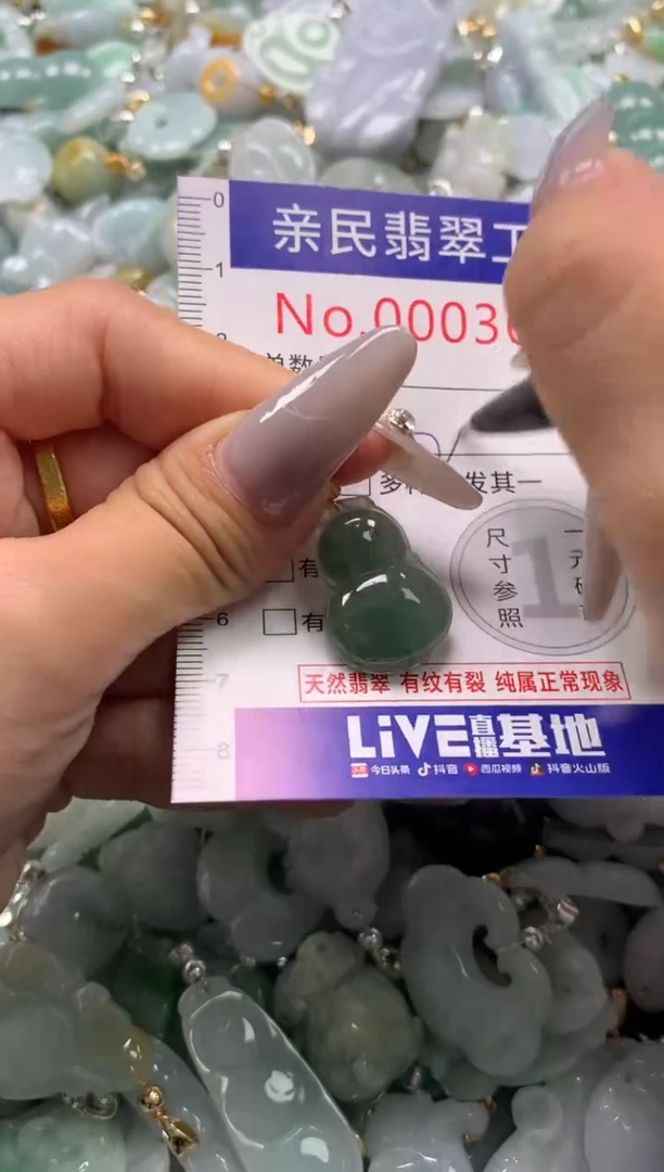 颈饰未镶嵌翡翠3610