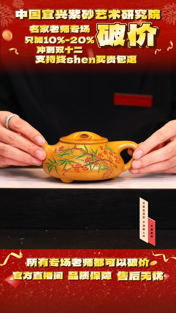 茶壶紫砂64号陈 梨皮黄金段 350cc左右