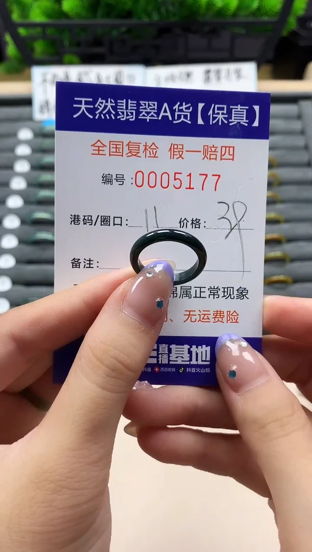未镶嵌戒指翡翠天然  5177