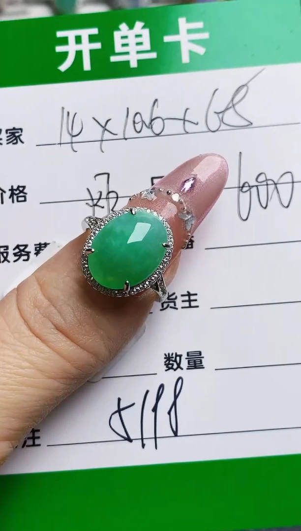 银S925镶嵌戒指翡翠5198