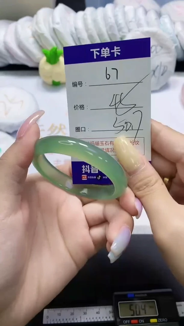 手镯玛瑙/玉髓未镶嵌67