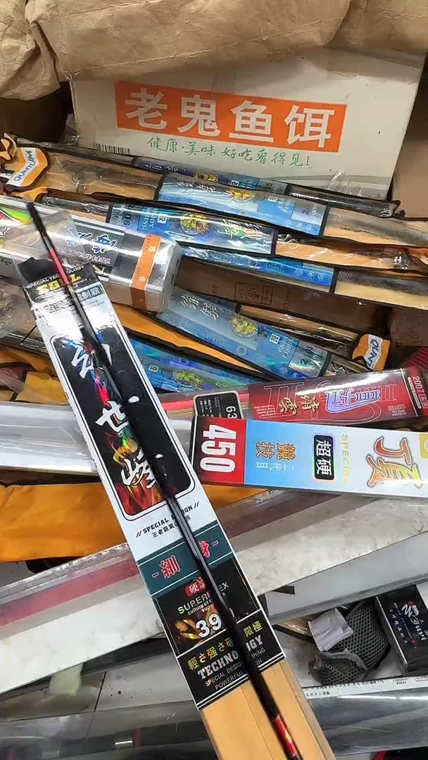 碳素43-幻世峰390