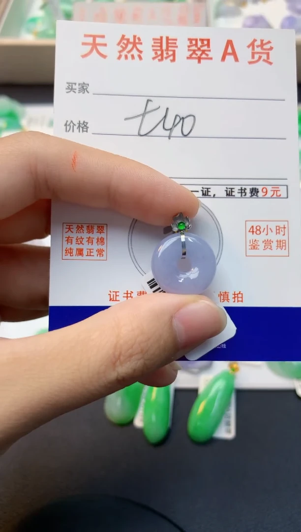 颈饰18K金镶嵌翡翠天然缅甸A货翡翠百元以上9元证书费自理