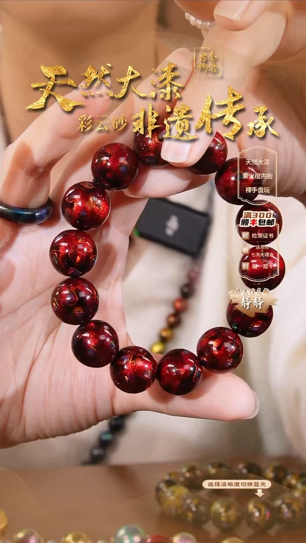 彩云砂大欧手串-红金1.5