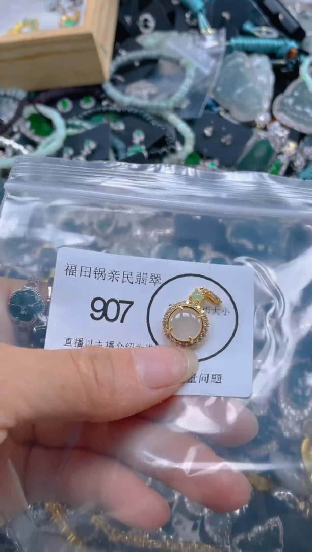 【闪购商品】翡翠吊坠(不含链)未镶嵌907