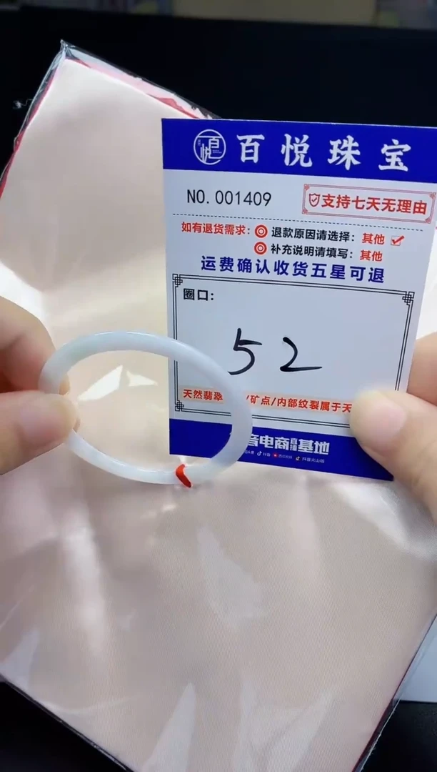 未镶嵌手镯翡翠手镯