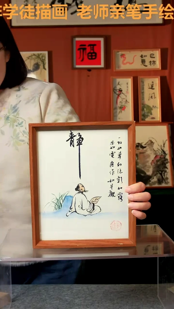 【闪购商品】国画静 10寸 手写手绘 汤