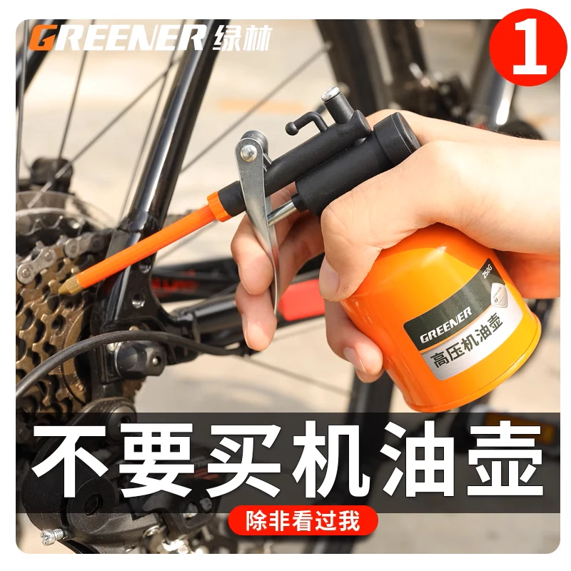 GREENER/绿林高压机油壶滴壶手动加油壶机油壶长嘴齿轮机加注器