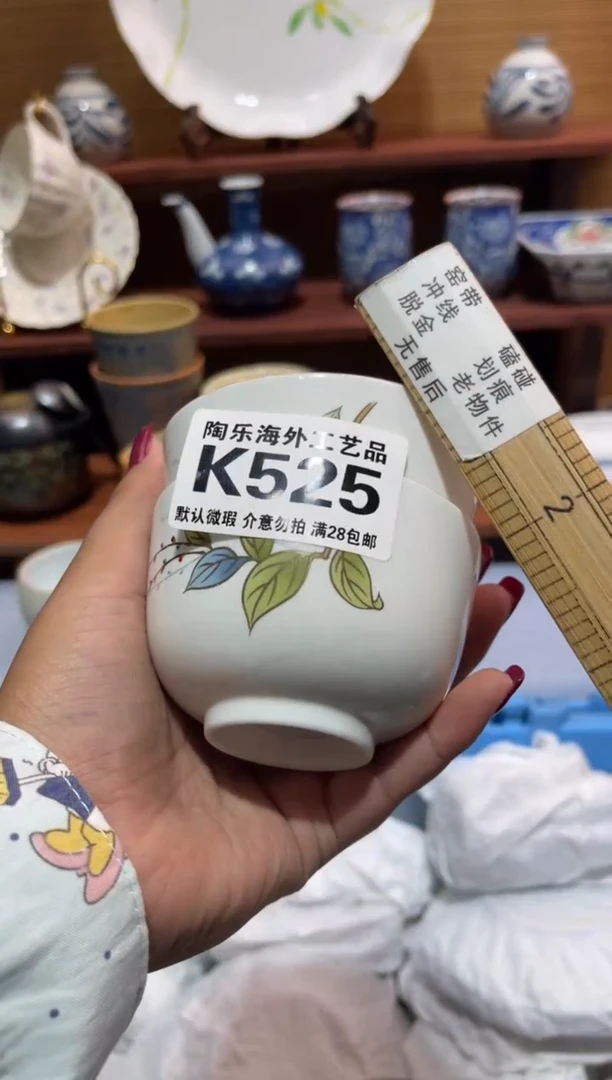 瓷片理*你         K525