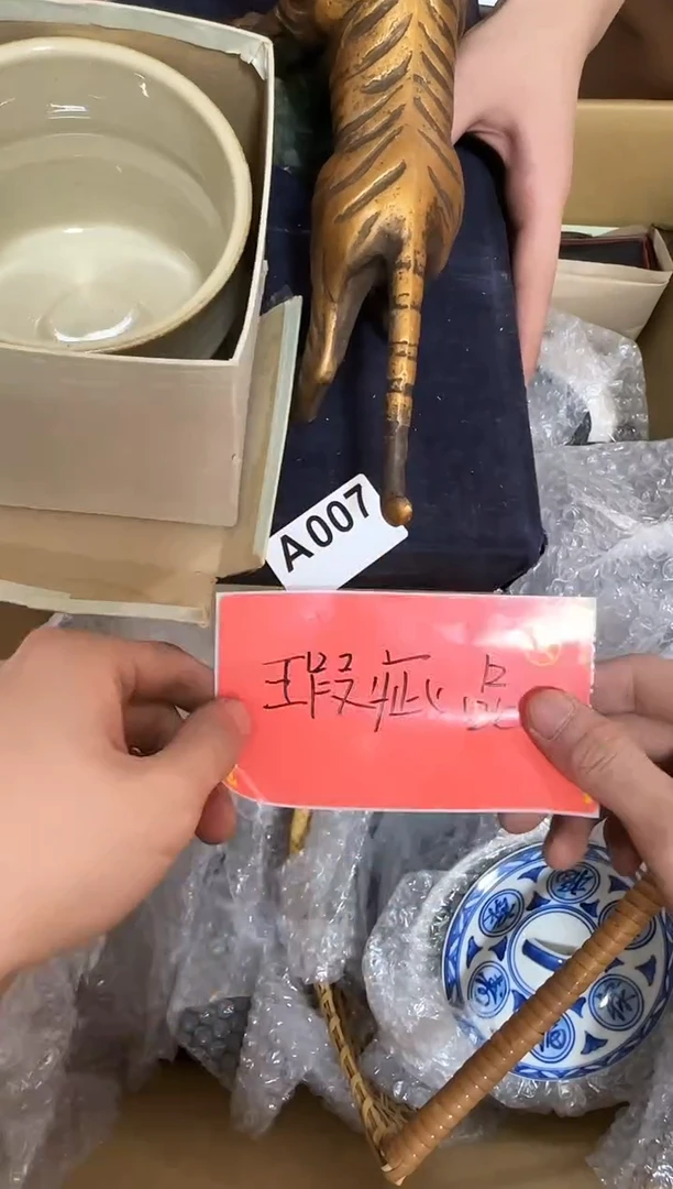 瓷片007单品单价 谨慎参拍