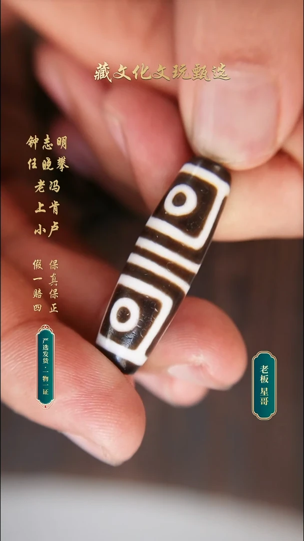 未镶嵌颈饰玛瑙/玉髓钟志明极致黑白地门四眼37*11.3