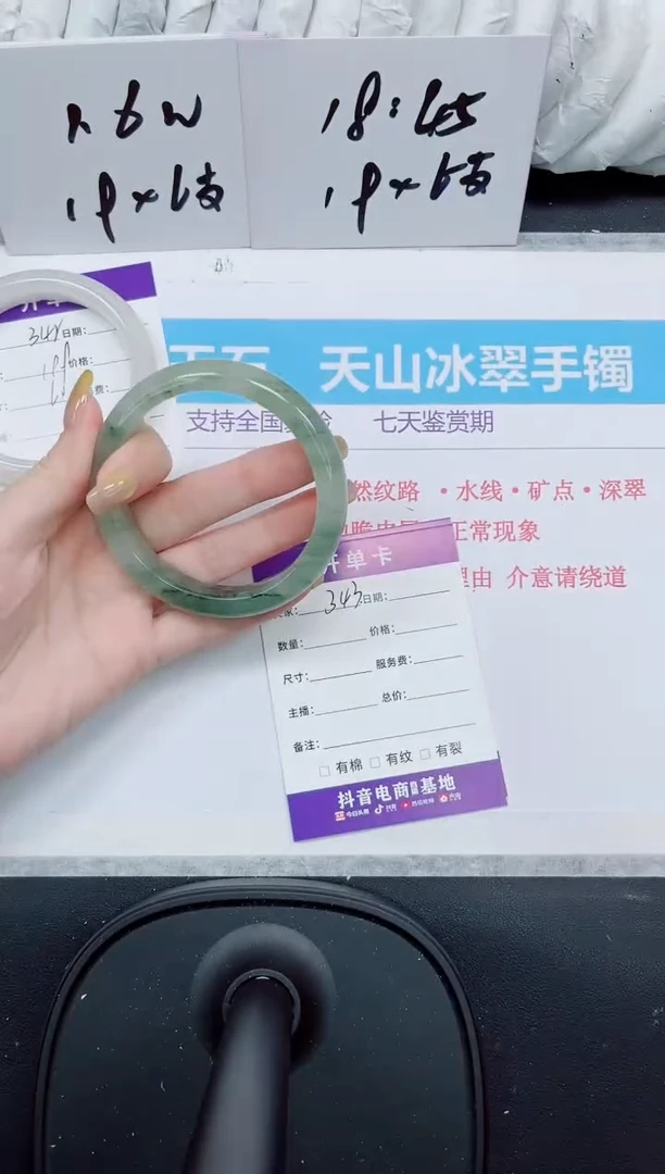 石英质玉手镯未镶嵌343