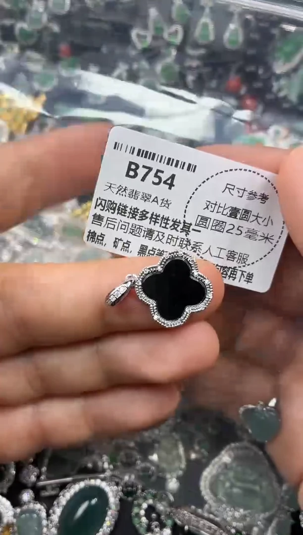 颈饰未镶嵌翡翠B754吊坠