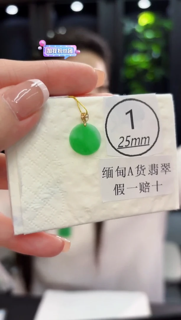颈饰18K金镶嵌翡翠缅料A货/支持复检/一件