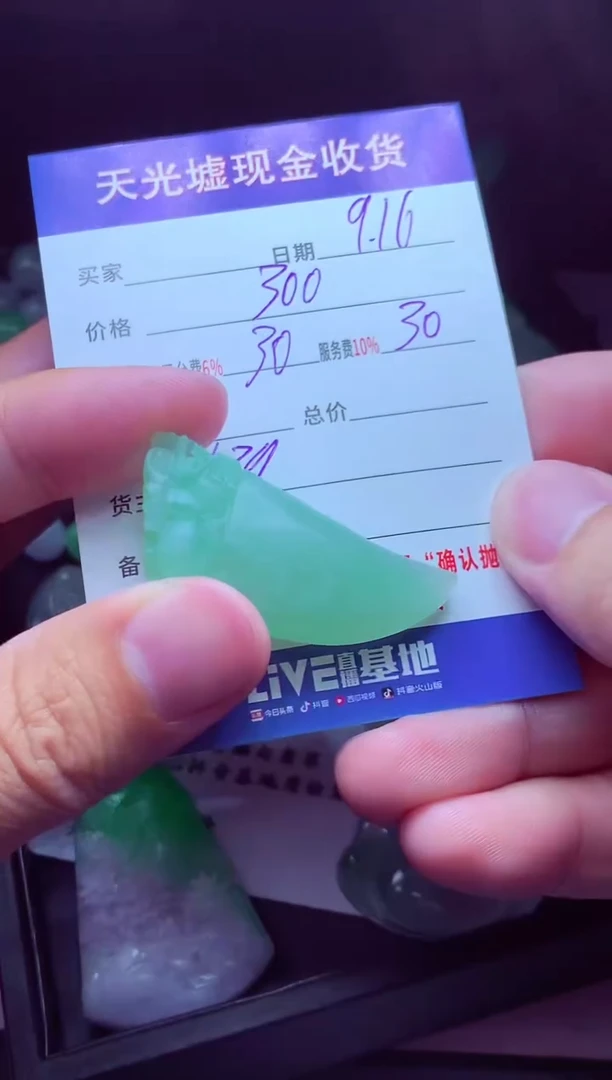 未镶嵌定制翡翠风*?翡翠毛货定制