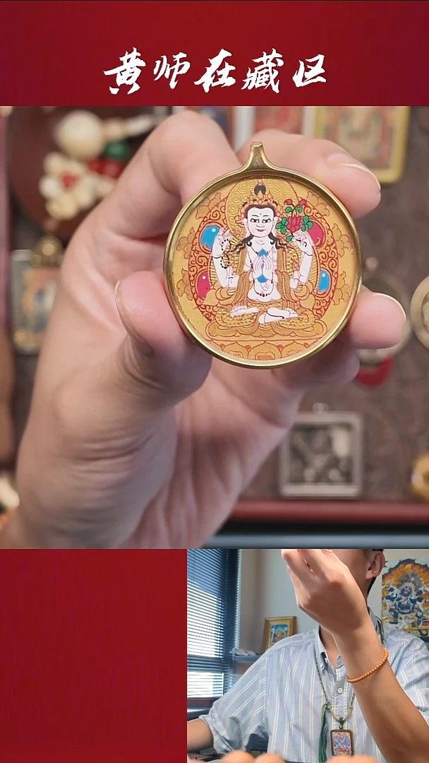 吊坠福利·纯手绘唐卡·四臂