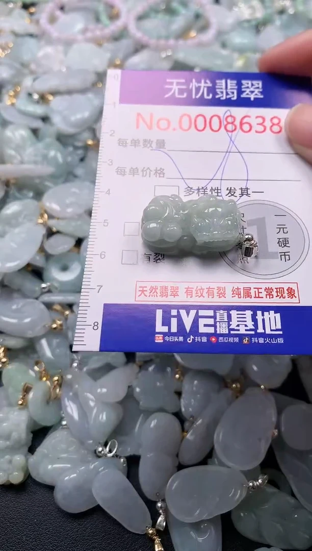 吊坠(不含链)未镶嵌翡翠8638