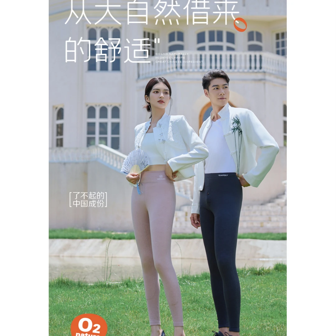 雅鹿氧气裤（羊毛蚕丝羽绒护膝）情侣款氧气裤928/828.云