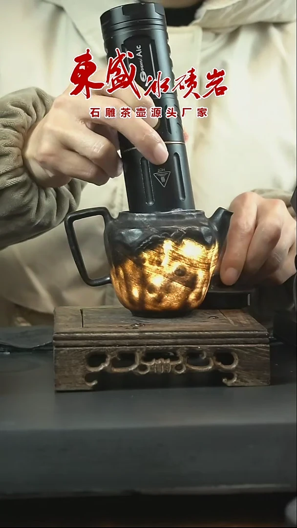 【闪购商品】东盛冰碛岩茶具新年福利财神壶220cc