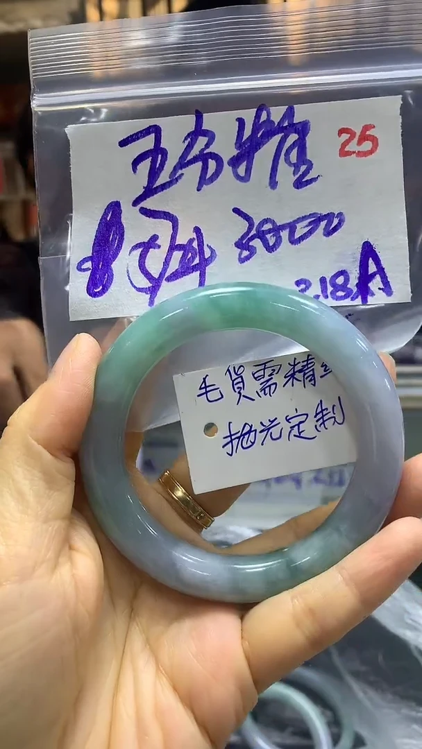 【闪购商品】定制翡翠未镶嵌毛货需精细抛光25+五+手镯+3000元