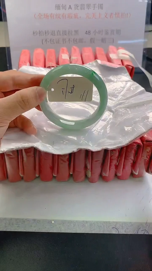 未镶嵌手镯翡翠111