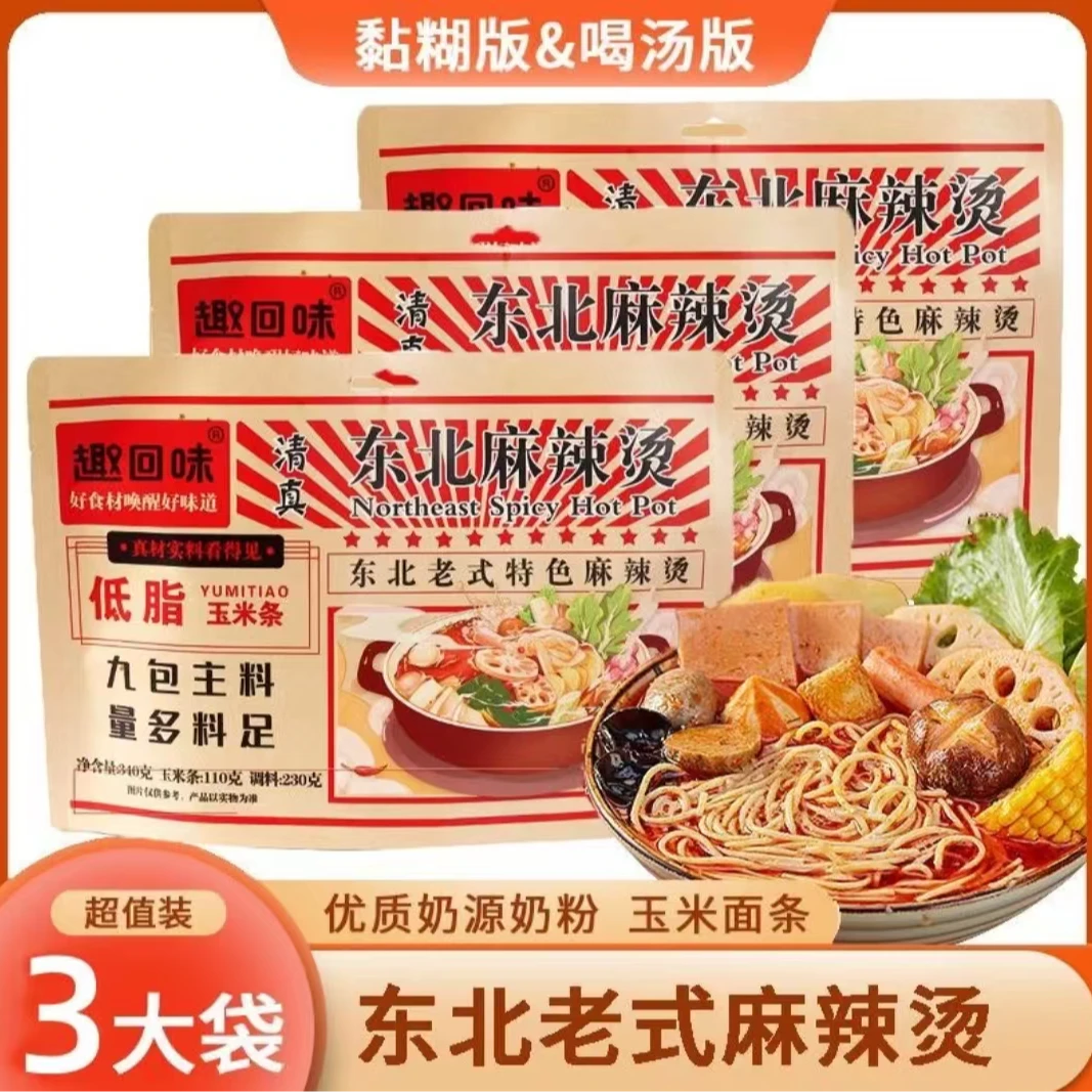 趣回味清真东北老式黏糊麻辣烫甄选低脂玉米面条整包装340g包邮