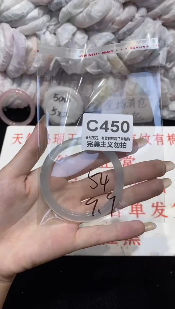 手镯玛瑙/玉髓未镶嵌54